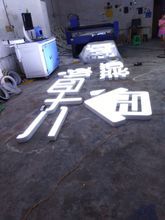 成都广告字全攻略 价格解析、图片展示、批发采购与优质厂家推荐