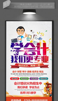 PSD格式会计广告设计 高效素材与品牌管理的融合之道
