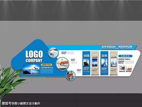 图小制广告设计与制作 一个好的企业文化墙该如何设计